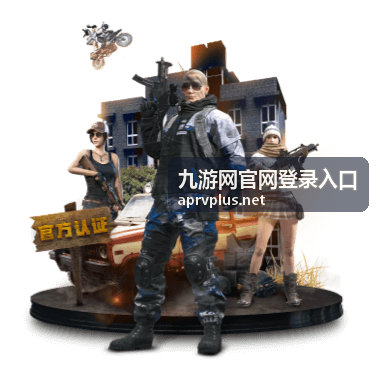 九游网官网登录入口登录异常处理对照示意